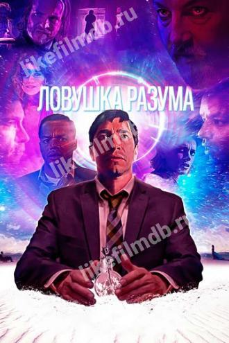 Полный улёт (фильм 2019)