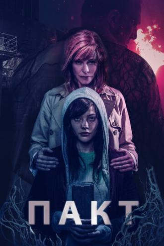 Пакт (фильм 2018)