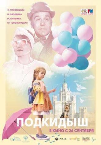 Подкидыш (фильм 2019)