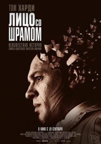 Капоне. Лицо со шрамом (фильм 2020)