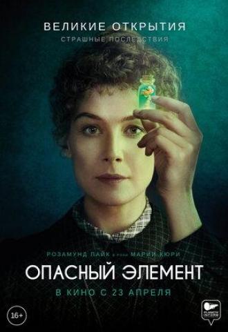 Опасный элемент (фильм 2019)