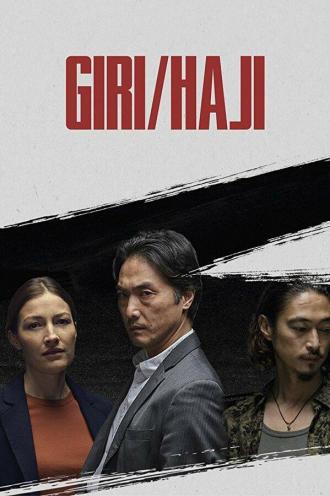 Гири/Хадзи (сериал 2019)
