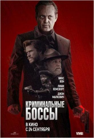 Криминальные боссы (фильм 2020)