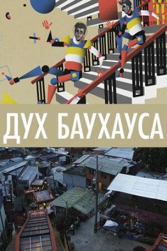 Дух Баухауса (фильм 2018)