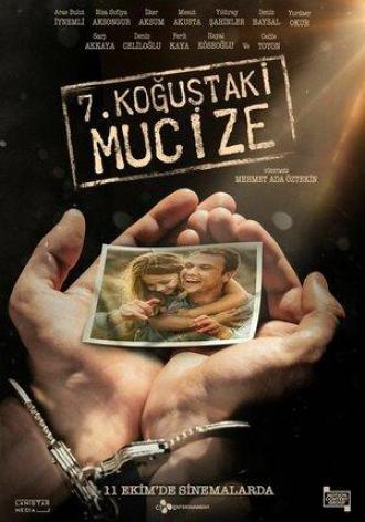 Чудо в камере №7 (фильм 2019)