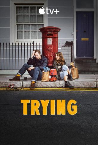 Не с первой попытки (сериал 2020)
