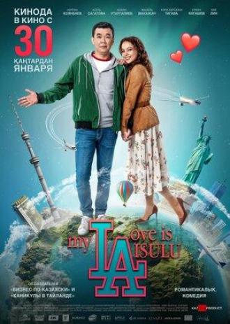 Моя любовь Айсулу (фильм 2019)