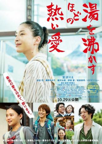 Её любовь кипятит воду (фильм 2016)
