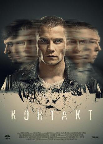 Контакт (сериал 2017)