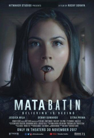Третий глаз (фильм 2017)