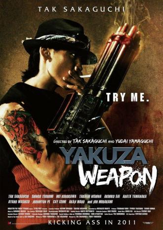 Гопник-трансформер (фильм 2011)
