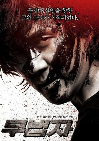 Вне закона (фильм 2010)