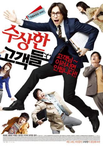 Жизнь прекрасна (фильм 2011)