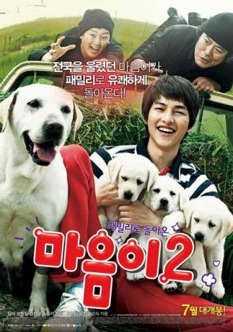 Искренние лапы 2 (фильм 2010)