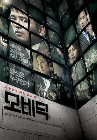 Моби Дик (фильм 2011)