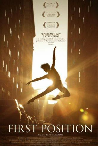 Первая позиция (фильм 2011)