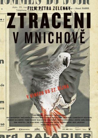 Потерянные в Мюнхене (фильм 2015)