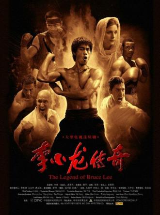 Легенда о Брюсе Ли (фильм 2010)