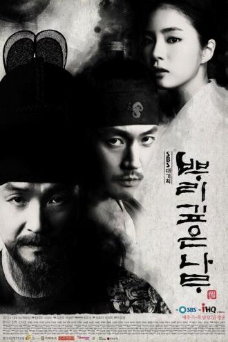 Дерево с глубокими корнями (сериал 2011)