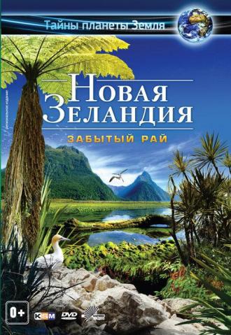 Новая Зеландия 3D: Забытый рай (фильм 2013)