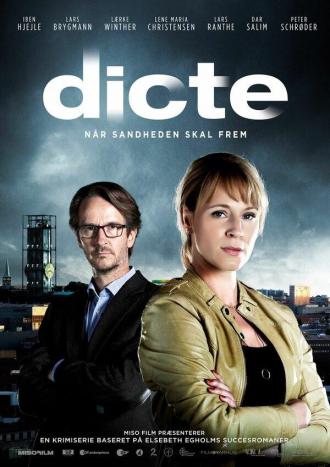 Дикте Свендсен (сериал 2013)