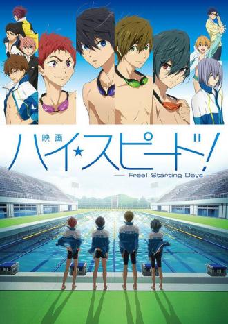Hai supido!: Free! Starting Days (фильм 2015)