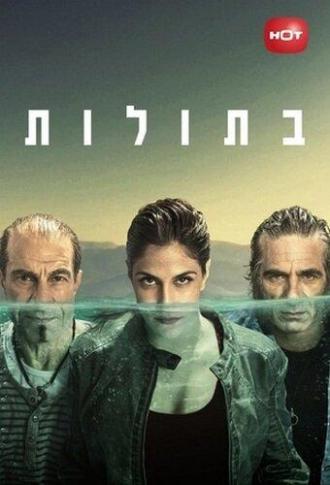 Русалки (сериал 2014)