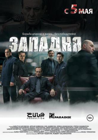 Западня (фильм 2015)