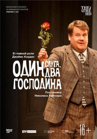 Один слуга, два господина (фильм 2011)