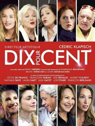 Десять процентов (сериал 2015)
