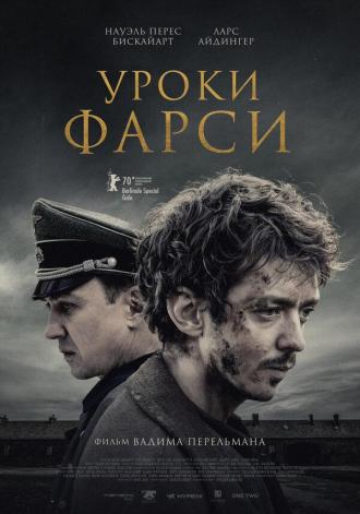 Уроки фарси (фильм 2020)