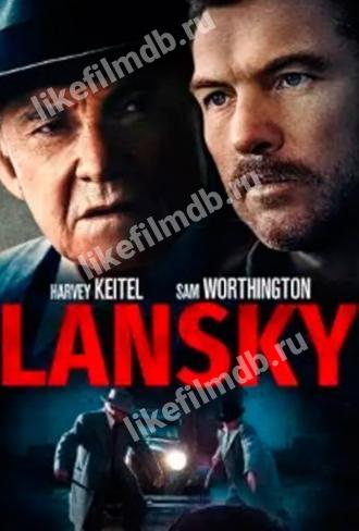 Мейер Лански (фильм 2021)