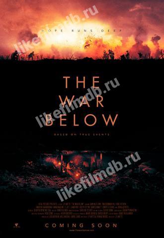 Война под землей (фильм 2021)