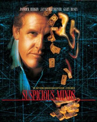 Подозрительные лица (фильм 1997)