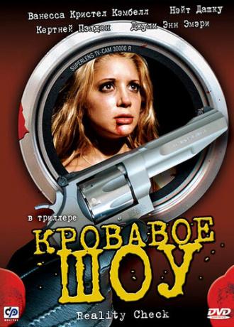 Кровавое шоу (фильм 2002)