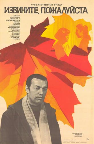 Извините, пожалуйста (фильм 1982)