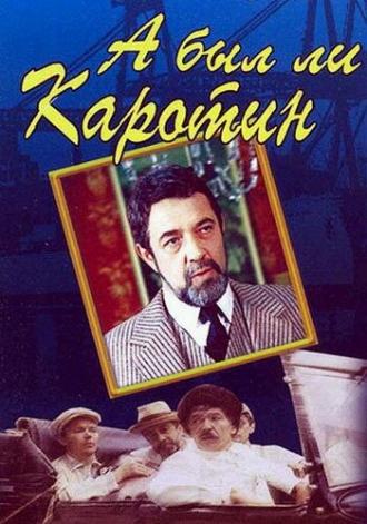 А был ли Каротин (фильм 1989)