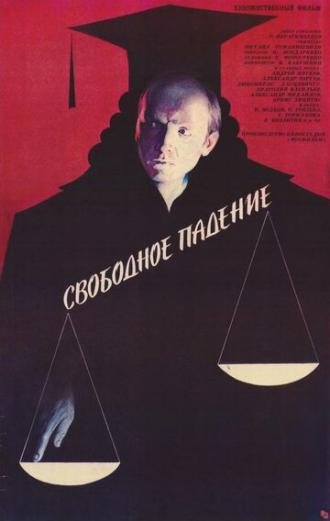 Свободное падение (фильм 1987)