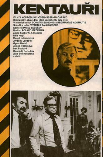 Кентавры (фильм 1978)