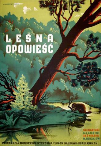 Лесная быль (фильм 1949)
