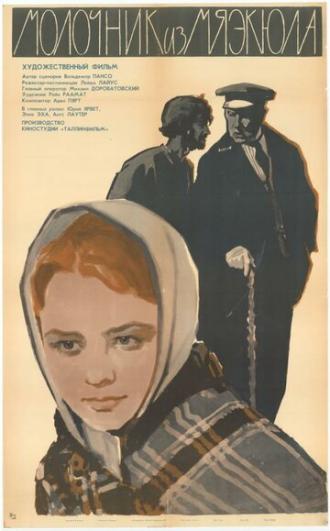 Молочник из Мяэкюла (фильм 1965)