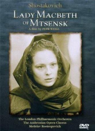 Леди Макбет Мценского уезда (фильм 1992)