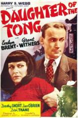 Daughter of the Tong 1939