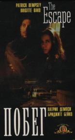Побег 1998