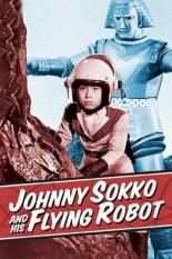 Гигантский робот (1967)