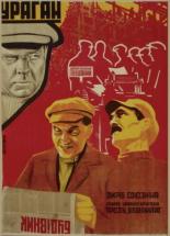 Ураган 1931