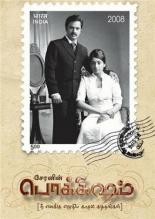 Слова любви 2009
