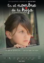 Именем дочери 2011