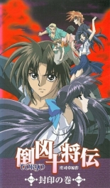 Tokyo jushoden (1999)