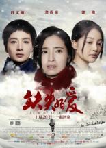 Недостаток любви (2017)